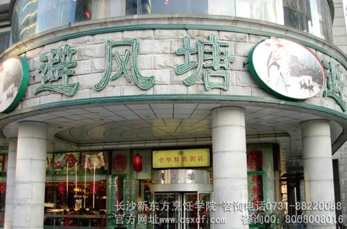 上海避风塘美食有限企业招聘
