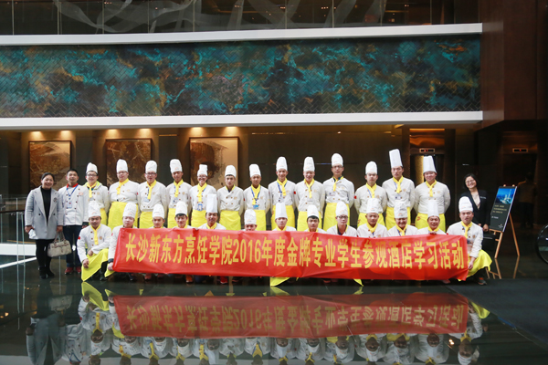 <b><font color='#333333'>长沙新东方金牌大厨学生赴长沙北辰洲际酒店参观学习</font></b>