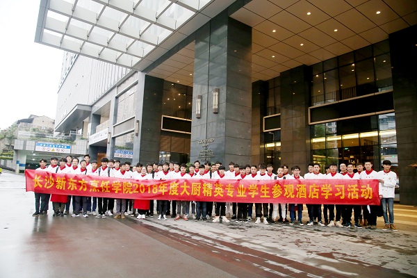 <b><font color='#565555'>长沙新东方举行学生酒店参观学习活动</font></b>