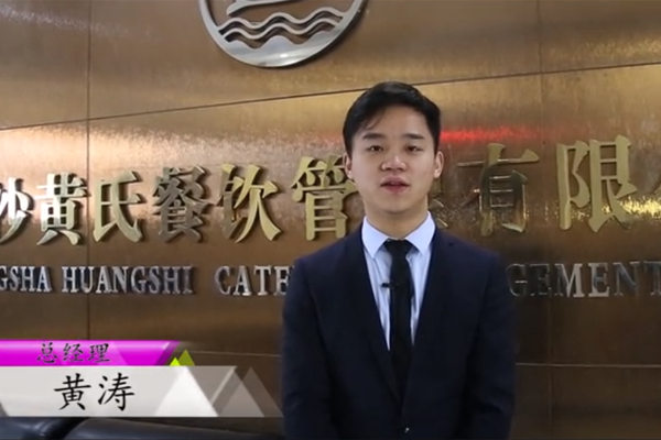 黄涛24岁创办黄氏海鲜-他是如何成功的？