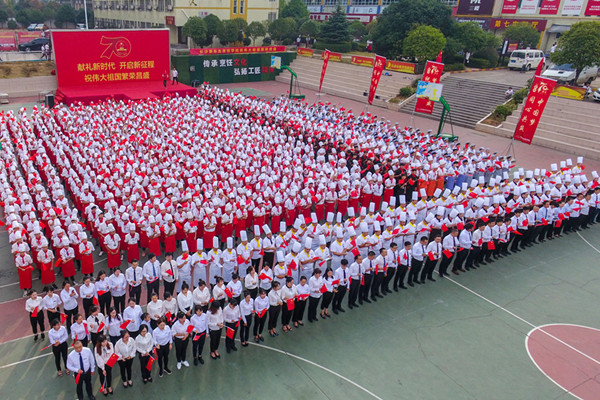 华体会体育献礼中华人民共和国70周年生日快乐！