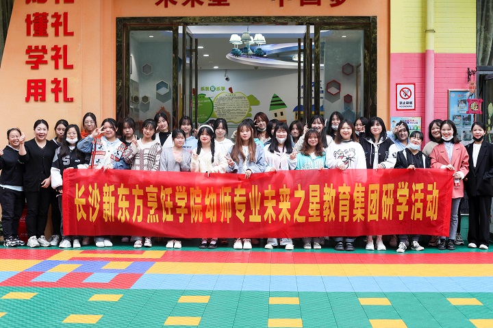 华体会体育幼教专业走进未来之星幼儿园